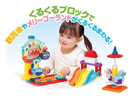 バンダイ おおきな観覧車が大変身! アンパンマンくるくる遊園地ブロック それいけ! アンパンマン カンランシャクルクルユウエンチブロック バンダイ おおきな観覧車が大変身! アンパンマンくるくる遊園地ブロック それいけ! アンパンマン カンランシャクルクルユウエンチブロック