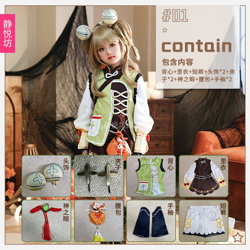 オリジナル神コスプレ衣装女の子瑤瑤コスプレアニメロリータ子供服クレー子供の日公演衣装 オリジナル神コスプレ衣装女の子瑤瑤コスプレアニメロリータ子供服クレー子供の日公演衣装