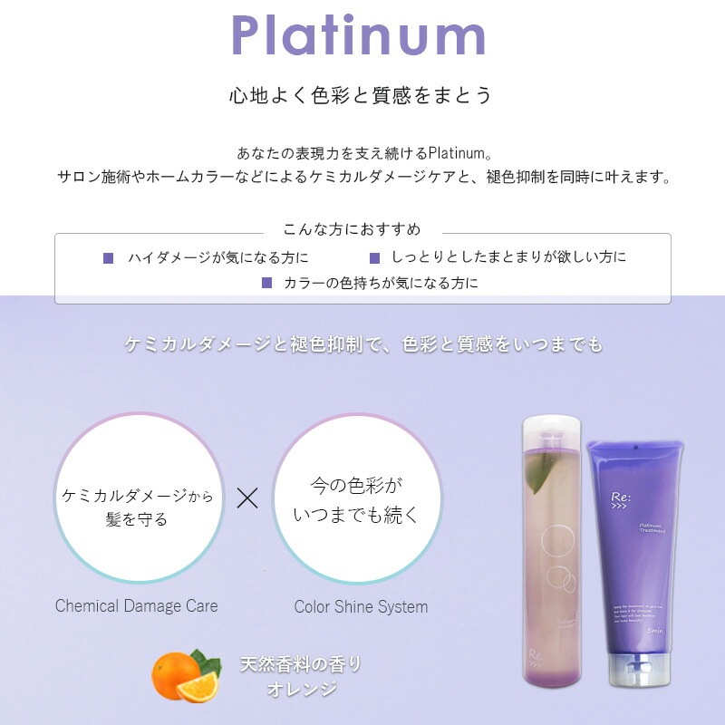 アジュバン リ: プラチナム トリートメント 600g カートリッジ付き