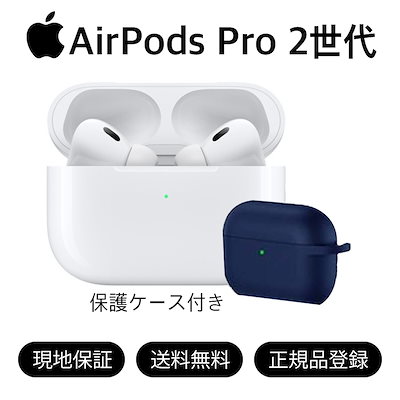 アップルエアポッツプロ第二世代　韓国版　未開封です。 アップルエアポッツプロ第二世代 韓国版 未開封です。 楽天市場