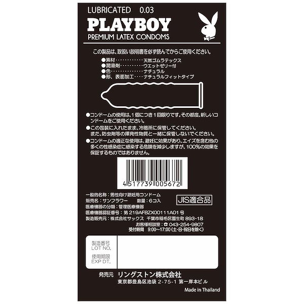 Qoo10] プレイボーイ PLAYBOY (プレイボーイ) 003