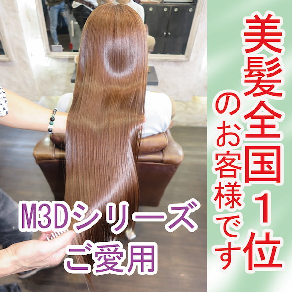 Qoo10] M3D Dr.HEAT 美髪ケア4点セッ