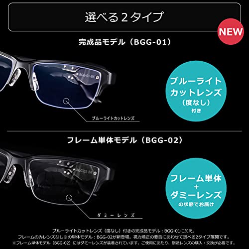 Bauhutte(バウヒュッテ) ゲーミングメガネ BGG-01-BK 【公式通販】