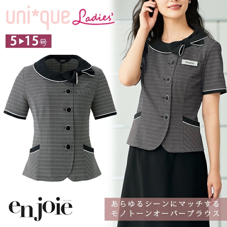 レディース 半袖 オーバーブラウス シャツ リボン 春夏 モノトーン ライトジャケット オフィス ユニフォーム 制服 通勤 事務服 OL きちんと ジョア 26502 レディース 半袖 オーバーブラウス シャツ リボン 春夏 モノトーン