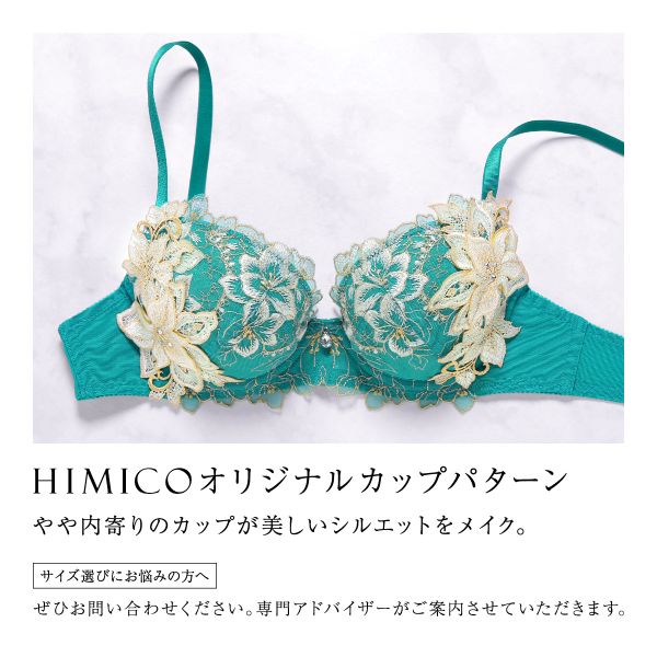 HIMICO ブラジャーD75３点セット未開封 HIMICO ブラジャーD753点セット未開封 - メルカリ
