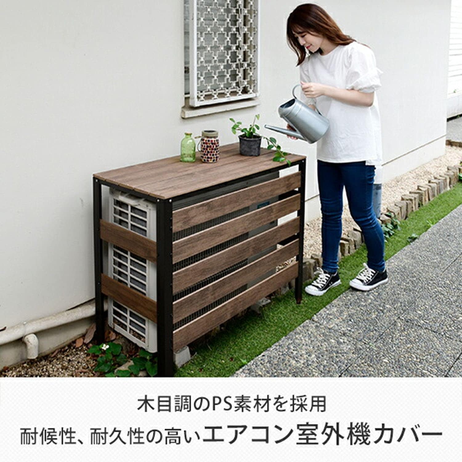 ガーデンマスター エアコン室外機カバー 幅92×奥行41×高さ73cm 耐候性・耐久性の高い木目調のPS素材 ダークブラウン KPAC-90(DBR)