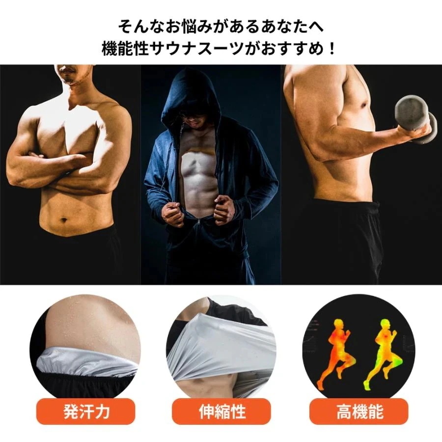 [10 アイテム] 脂肪燃焼 超発汗 サウナスーツ ダイエット メンズ レディース 上下セット トレーニング 健康的に痩せ 洗える スポーツ ジム ウェア 高機能 セット大きいサイズ デトックス-a0