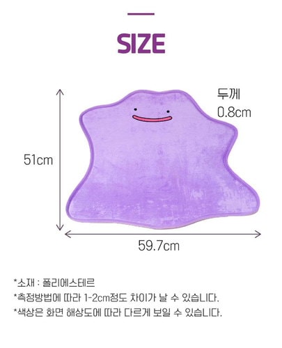 Qoo10] ポケモン メタモン ラグマット 51×6