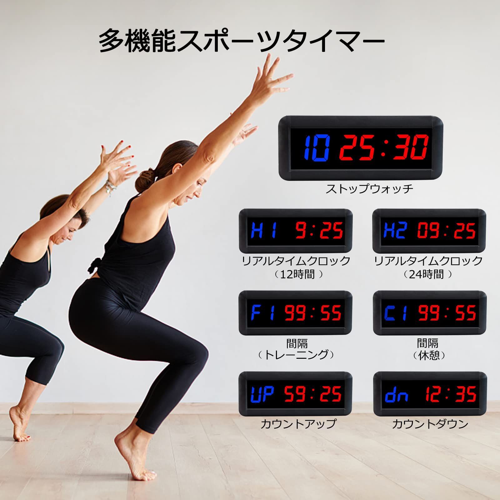【激安開催】スポーツタイマー デジタル 得点板 トレーニング タイマー ストップウォッチ 多機能 インターバル ジム フィットネス 教室 自宅 Led 壁掛け クロック リモコン