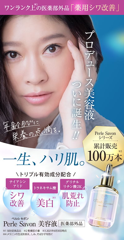 Perle Soin プレミアムセラム 2本セット 蔦屋家電限定セット】セブンビューティ 美顔器・美容液セット