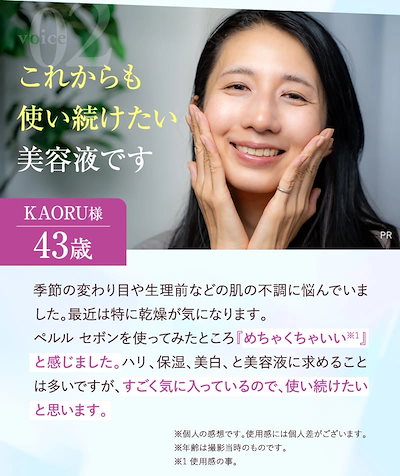 Qoo10] Perle Savon 【公式】美容液 Perle Savon : スキンケア