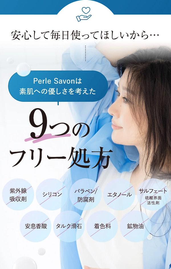 Qoo10] Perle Savon 【公式】美容液 Perle Savon