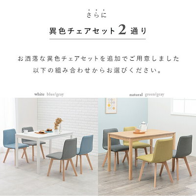 お得高評価 ダイニング5点セット[テーブル(110x : 家具・インテリア 特価お得