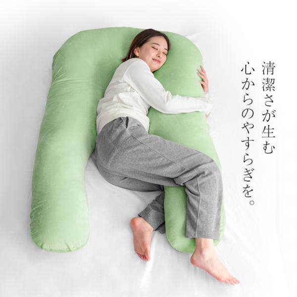 Qoo10] タンスのゲン 抱き枕 U字 妊婦 マタニティ 洗える