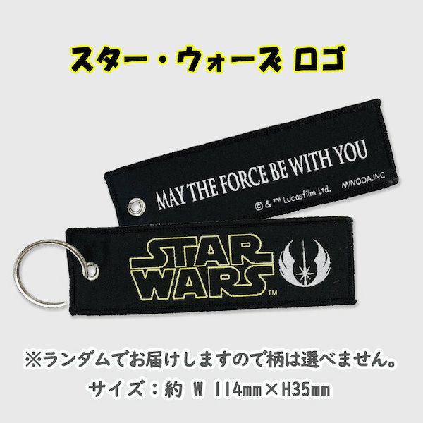 Qoo10] スターウォーズ フライトタグ STARW