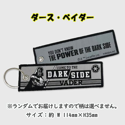 Qoo10] スターウォーズ フライトタグ STARW : 日用品雑貨