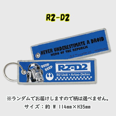 Qoo10] スターウォーズ フライトタグ STARW : 日用品雑貨