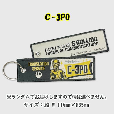 Qoo10] スターウォーズ フライトタグ STARW : 日用品雑貨