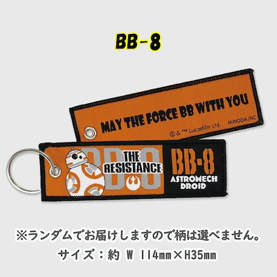Qoo10] スターウォーズ フライトタグ STARW : 日用品雑貨