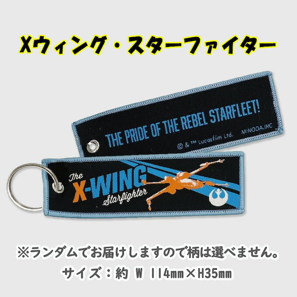 スター・ウォーズ STARWARS在庫限りフライトタグ10種セット Qoo10] スターウォーズ フライトタグ STARW