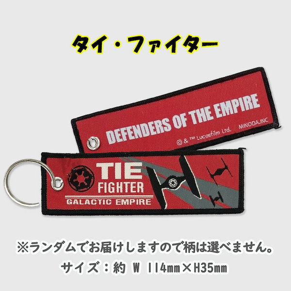Qoo10] スターウォーズ フライトタグ STARW