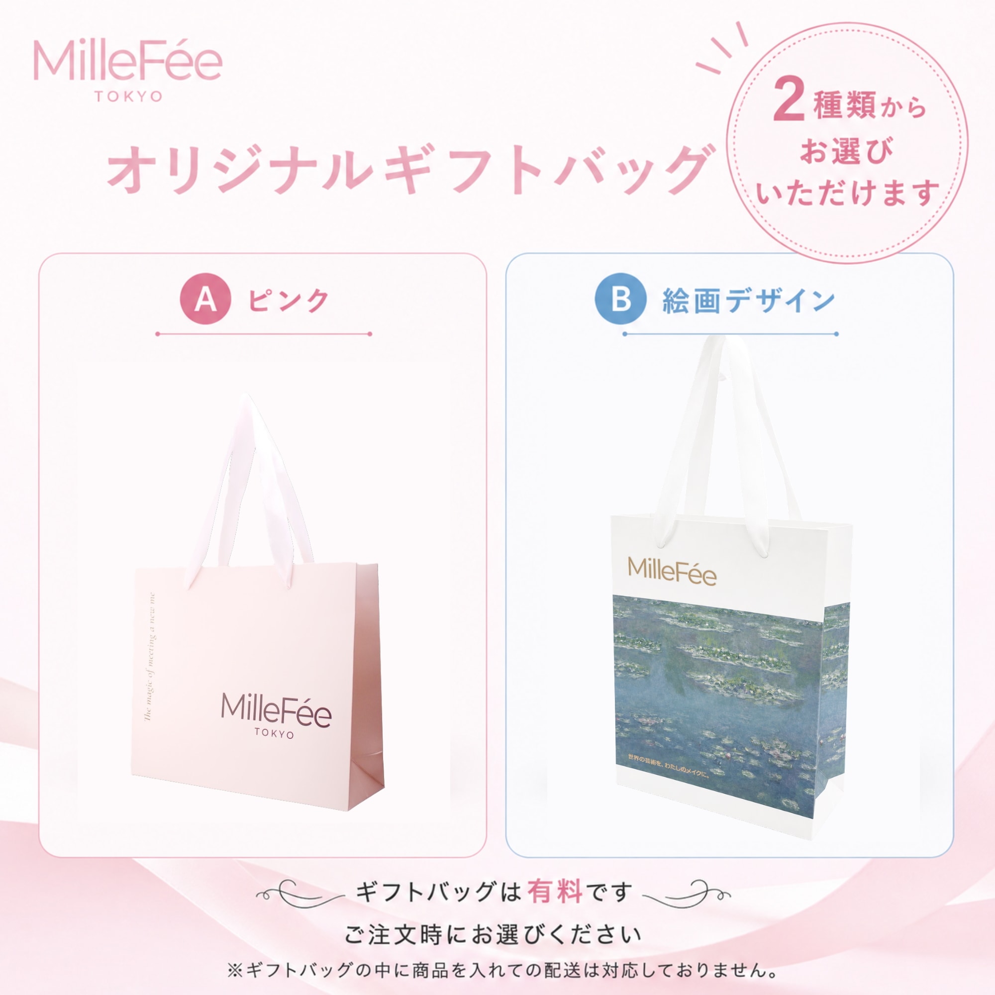 Qoo10] MilleFée 【限定セット】モンチッチコラボセット メ