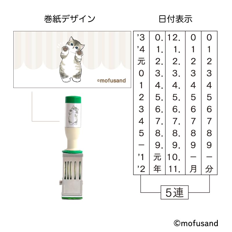 フタバ mofusand 日付印 Mサイズ ゆるにゃん M-yuru