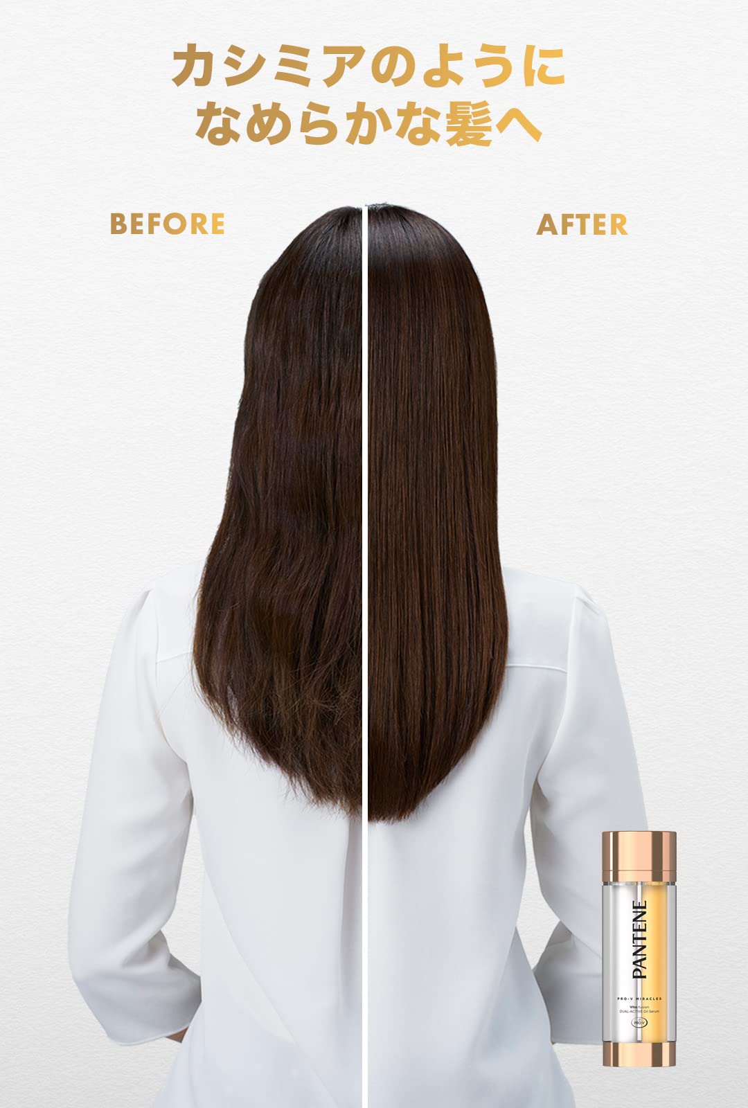 パンテーンミラクルズ 洗い流さないトリートメント 42g(各21g 21gの2層) デュアルアクティブオイルセラム 【2点セット】