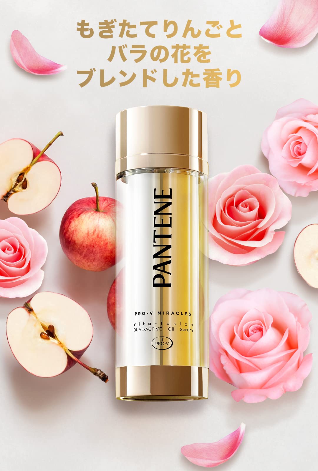 パンテーンミラクルズ 洗い流さないトリートメント 42g(各21g 21gの2層) デュアルアクティブオイルセラム 【2点セット】