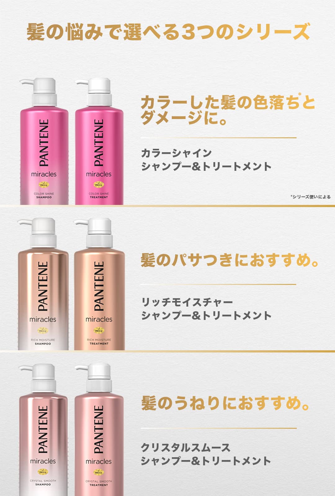 パンテーンミラクルズ 洗い流さないトリートメント 42g(各21g 21gの2層) デュアルアクティブオイルセラム 【2点セット】