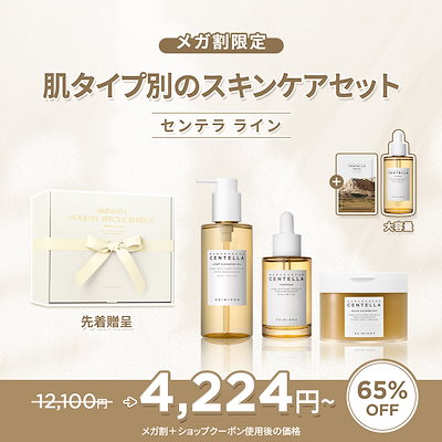 スキンケア16点セット まとめ売り Qoo10] SKIN1004 【公式】【肌タイプ別のスキンケアセット : キット