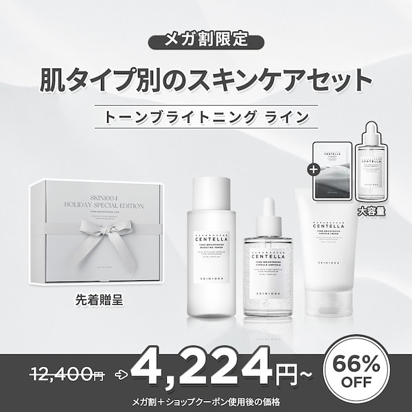 コラボレ☆美容液☆化粧水セット セラ トライアルセットb | セラ コスメティックス