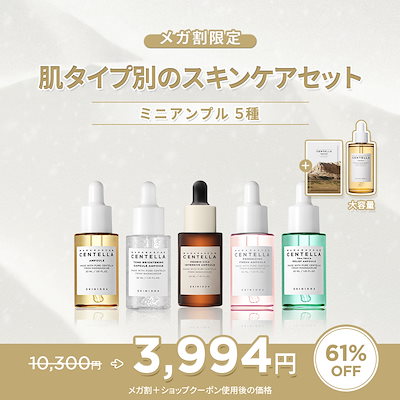 Qoo10] SKIN1004 【公式】【肌タイプ別のスキンケアセット : キット