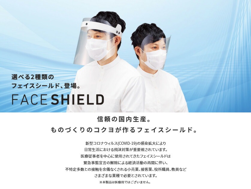 （まとめ買い）フェイスシールド（ヘッドギアタイプ） 5セット入り AS-FSH100M-5 [x3]