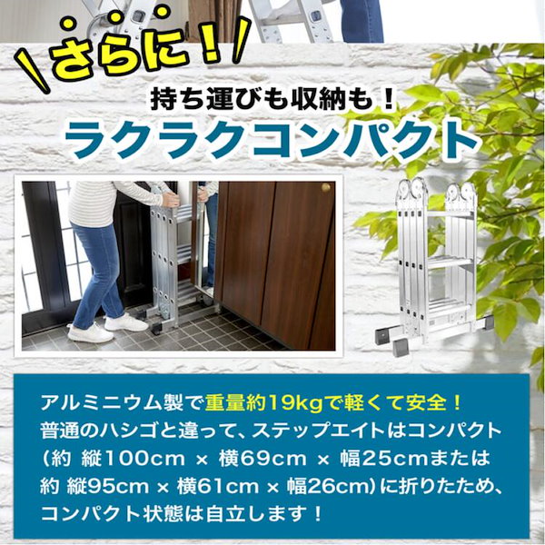 ステップエイト （ステップエイト 脚立/足場台/はしご 天板付き