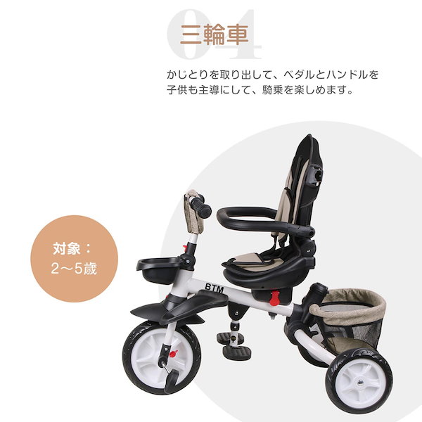 子供用三輪車 折りたたみ かじとり 手押し棒 おしゃれ 4in1 BTM