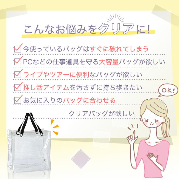 Qoo10] クリアバッグ ビニールバッグ 透明バッグ