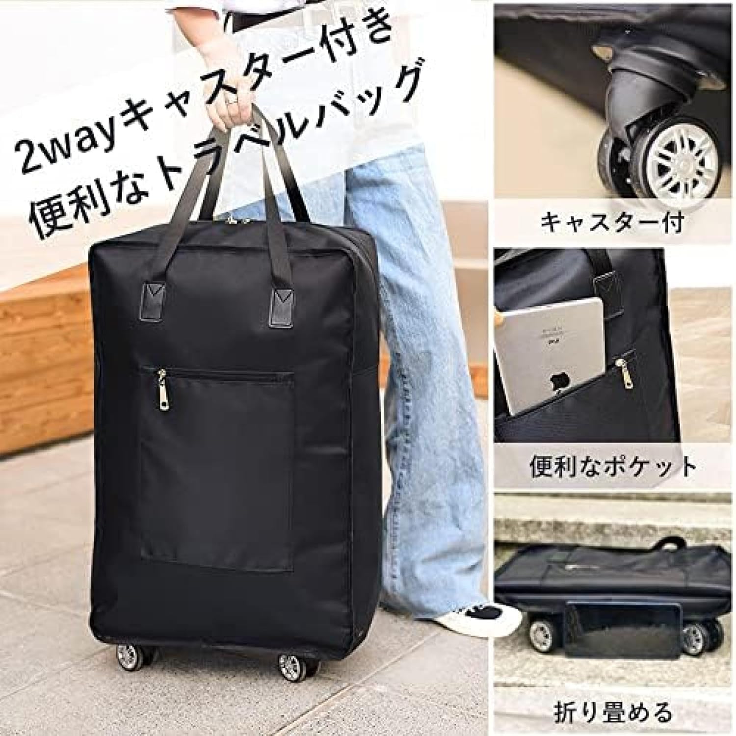 スーツケース ソフト キャリーケース 折り畳み式 エコバッグ ショッピングカート ショッピングキャリー お買い物 キャリーバッグ トートバッグ 大容量 送料無料 ソフトキャリーケース キャリーバッグ トートバッグ