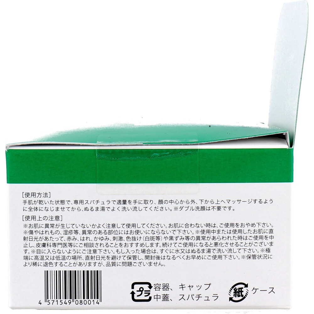 Qoo10] KATAN 【日本製】 CICA クレンジングバーム