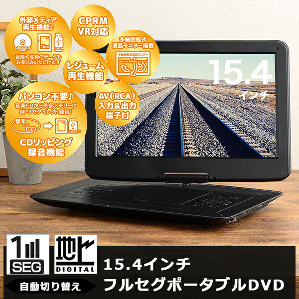 ７インチISEQポ-タブルDVDプレヤ- - プレーヤー