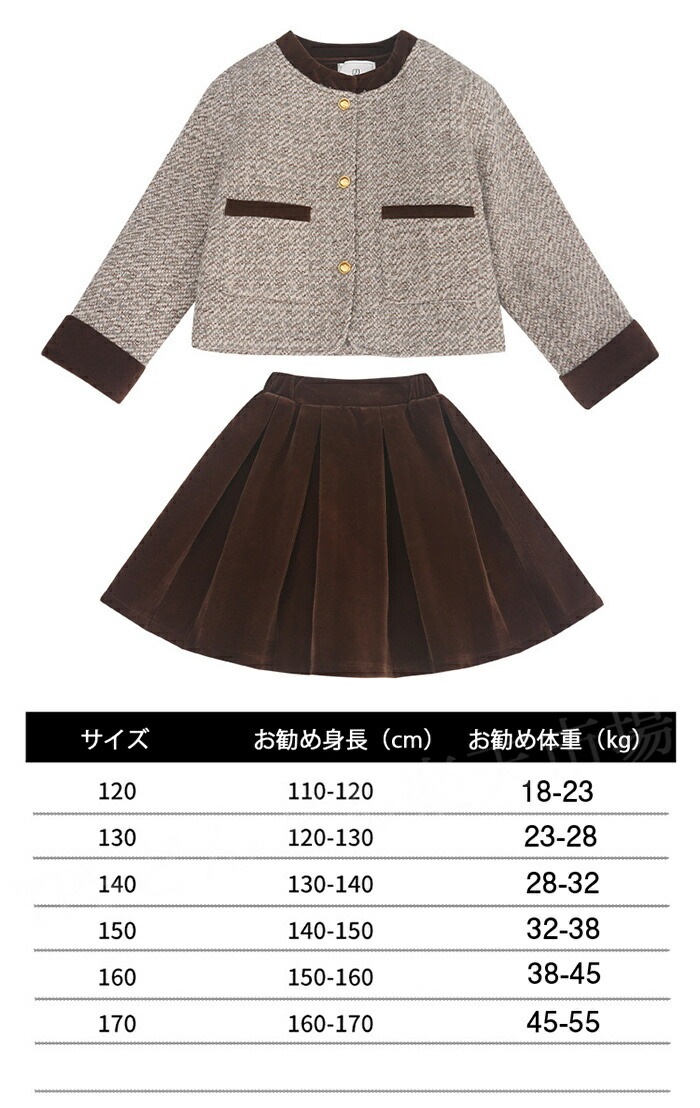 「」入学式 スーツ 女の子 2点セット 卒業式 スーツ 女の子 卒園式 スーツ 女の子 入学式 スーツ 韓国こども服 女の子 セットアップ 子供服 スーツ 女の子 七五三 スカート 女の子 入園式 ス