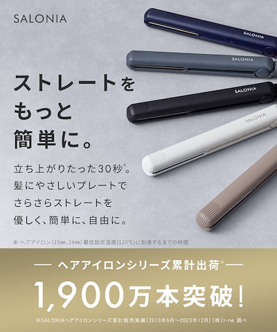SALONIA サロニア ストレート ヘアアイロン 15mm 【グレー】 SALONIA サロニア ストレートヘアアイロン 15mm グレー SL