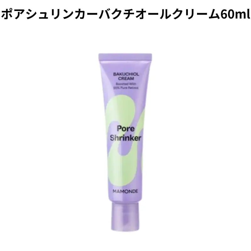 [正規品]ポア シュリンカー バクチオール2種セット／ポア シュリンカー バクチオールパッド 70枚／ポア シュリンカー バクチオール クリーム 60ml