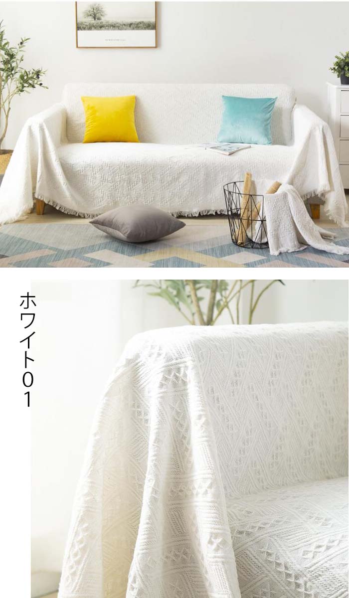 マルチカバー ソファー 肘あり 長方形 ベッド こたつカバー ニット ソファーカバー 2人掛け 3人掛け 4人掛け カバー ファブリック ソファ ひざ掛け テーブルクロス チェアカバー 毛布 多 マルチカバー ソファー 肘あり 長方形 ベッド こたつカバー ニット ソファーカバー 2人掛け 3人掛け 4人掛け カバー ファブリック ソファ ひざ掛け テーブルクロス チェアカバー 毛布 多