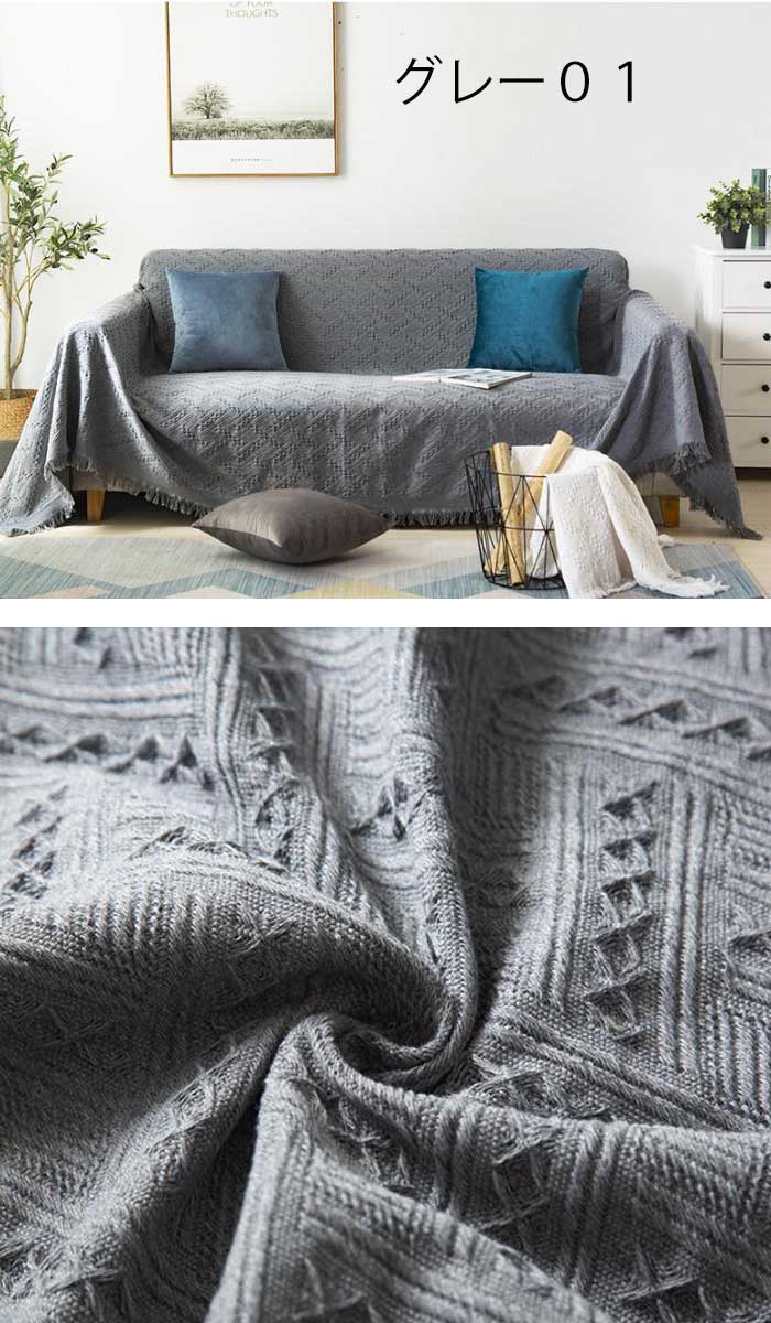 マルチカバー ソファー 肘あり 長方形 ベッド こたつカバー ニット ソファーカバー 2人掛け 3人掛け 4人掛け カバー ファブリック ソファ ひざ掛け テーブルクロス チェアカバー 毛布 多 マルチカバー ソファー 肘あり 長方形 ベッド こたつカバー ニット ソファーカバー 2人掛け 3人掛け 4人掛け カバー ファブリック ソファ ひざ掛け テーブルクロス チェアカバー 毛布 多