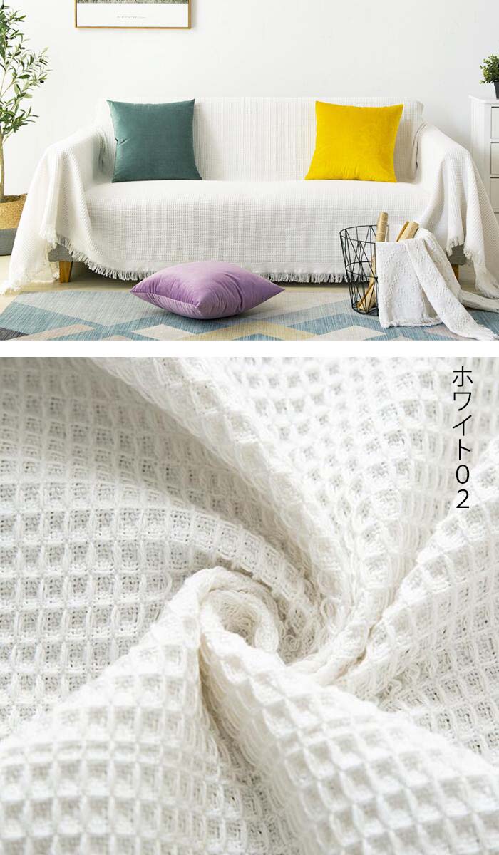 マルチカバー ソファー 肘あり 長方形 ベッド こたつカバー ニット ソファーカバー 2人掛け 3人掛け 4人掛け カバー ファブリック ソファ ひざ掛け テーブルクロス チェアカバー 毛布 多 マルチカバー ソファー 肘あり 長方形 ベッド こたつカバー ニット ソファーカバー 2人掛け 3人掛け 4人掛け カバー ファブリック ソファ ひざ掛け テーブルクロス チェアカバー 毛布 多