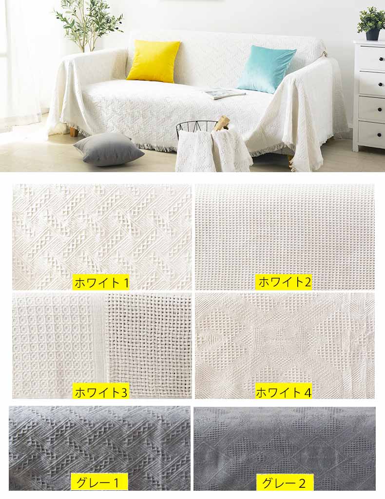 マルチカバー ソファー 肘あり 長方形 ベッド こたつカバー ニット ソファーカバー 2人掛け 3人掛け 4人掛け カバー ファブリック ソファ ひざ掛け テーブルクロス チェアカバー 毛布 多 マルチカバー ソファー 肘あり 長方形 ベッド こたつカバー ニット ソファーカバー 2人掛け 3人掛け 4人掛け カバー ファブリック ソファ ひざ掛け テーブルクロス チェアカバー 毛布 多