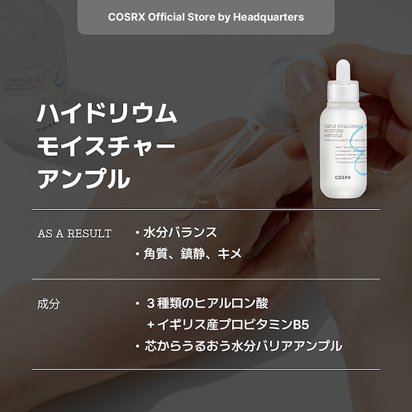 Qoo10] COSRX 【鎮静保湿】ハイドリウムウォーターリーシ