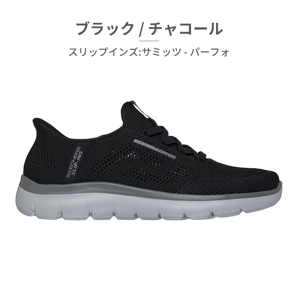 スケッチャーズ スリッポン メンズ スリップインズ サミッツ パーフォ 232939 SKECHERS Hands Free Slipins スニーカー