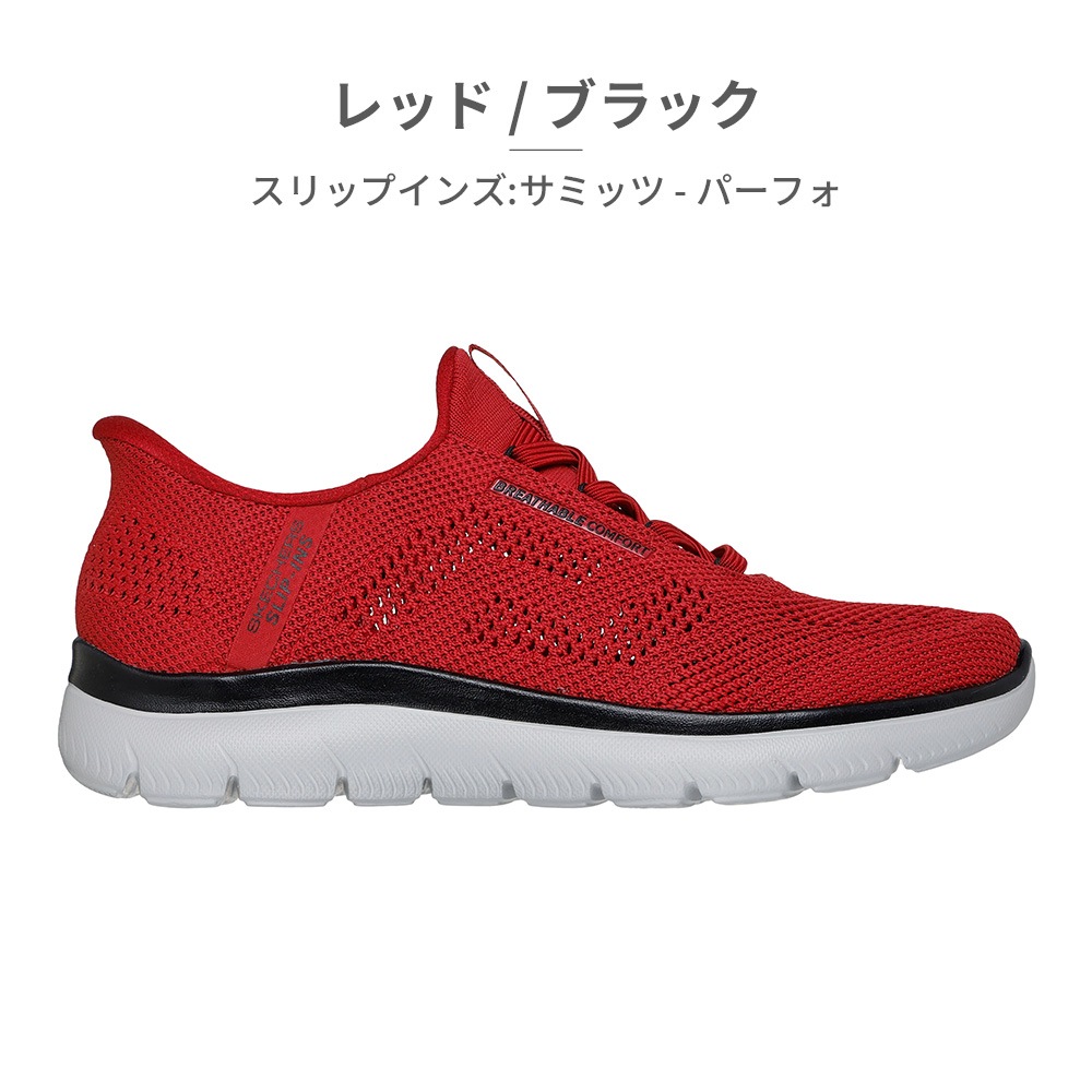 スケッチャーズ スリッポン メンズ スリップインズ サミッツ パーフォ 232939 SKECHERS Hands Free Slipins スニーカー